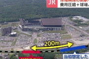 【朗報】JR北海道、エスコン新駅再設計案を発表　30億円費用削減、距離＆工期短縮