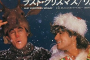 ワム！の名曲『ラスト・クリスマス』が大嫌いな夫婦、この世から抹消すべくまさかの行動に出るｗｗｗｗｗ