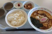 【画像】うちの社食300円のラーメンｗｗｗｗｗｗｗｗｗｗｗｗｗ