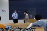 【授業風景】「こいつはハゲだ！！」教授と生徒？の口論バトルｗｗｗｗｗｗ