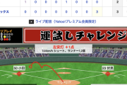 巨人・中川、8回で3失点… 逆転を許してしまう…【巨2-3オ】