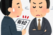 実際ペット関連での有給取得ってどう思う？