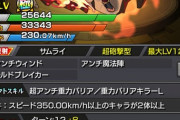 【モンスト】※強くなった？？？※獣神化・改「武田信玄」の性能お披露目ｷﾀ━━━━(ﾟ∀ﾟ)━━━━!!