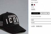 ◆画像◆ビジャレアル入団メディカルチェックで久保建英が被ってた帽子『DSQUARED2』25,300也