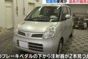 【画像】ヤクザの車がやばすぎる