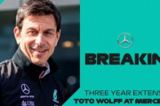 トト・ウォルフがメルセデスF1チーム代表を更に3年続けることに決まった模様
