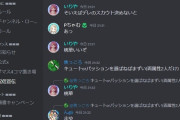 【学マス】ディスコードが自我バトルして荒れてるらしい