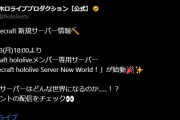 【ホロライブ】新しいマイクラの世界はどうなるかな【新鯖】
