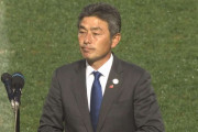 アビスパ福岡が長谷部茂利氏の来季監督就任を発表　今季は水戸を昇格争いに引き上げる