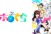 【ホロライブ】ホロぐらがアニマックスで放送開始！？オリジナルエピソードも放送決定【2/1(日)25:00～】
