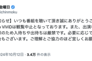【乃木坂46】FM FUJI 沈黙の金曜日が注意喚起『出演者及び関係者の安全確保のため入待ちや出待ちは厳禁です。必要に応じて通報せざるを得ない場合もございます。』