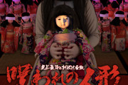 【お化け屋敷】客の空手家がお化け役に蹴り、お化け役は顎骨折→空手家が運営会社を提訴
