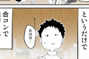 【B型】なんだよこの漫画ｗｗｗ【注意】