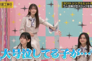 池田瑛紗ちゃん、キョドるｗ【乃木坂46】