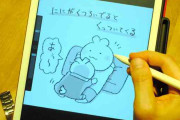 育児漫画の出版ダメ　高校教員、兼業不許可巡り都を提訴