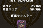 【パズドラ】銀ドラなら即リタイア！ゼウス、ヘラアバたま狙いの攻略方法まとめ