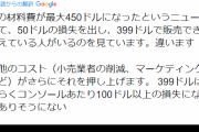 【シェンムー】PS5 549ドル　PS5 DE 499ドル？「リーカー】