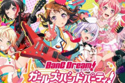 【速報】『バンドリ！ ガールズバンドパーティ！』スイッチ版が2021年内に発売決定！