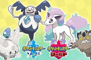【ガラルニャース週】ポケモン剣盾、4週連続ガラルの姿の配信決定！ガンテツボールなども配信