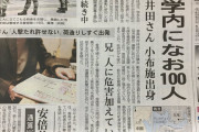 【悲報】香港で逮捕された大学生、沖縄の米軍移設反対デモにも参加していた←ただの活動家w