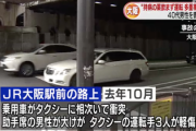 統合失調症の男性、薬を飲まずに事故を起こして書類送検　｢病気は治ったと思っていた｣