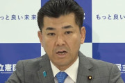 みんな知ってる事実　～　「この党は活動家に乗っ取られている」 入管法で立憲民主の議員落胆