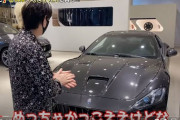 【YouTuber】#ヒカル 、2500万円のマセラティを入店１０分、現金一括で購入　「感無量です」  [１号★]