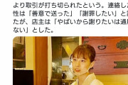 【業務妨害】「店主が反社と関係」ラーメン店の取引先に嘘の連絡した"麺オタク"提訴へ