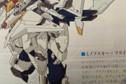 【ガンダム】ミノフスキー・フライトの小型化はとんでもない技術革新だと思うんだ