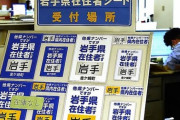 【朗報】岩手県で「他県ナンバーですが岩手県在住者です」ステッカーが爆売れｗｗｗ（※画像あり）