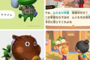 【あつまれ どうぶつの森】前作の住人消える、海外の考察では死亡説も