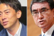 【官房長官後任】小泉進次郎、河野太郎ら浮上