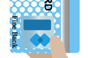 【画像】みずほ銀行がキャッシュカードをATMに飲まれた人へあげたお詫びの品がすごすぎるｗｗｗｗｗ