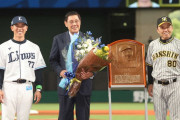 西武―阪神戦前に田淵幸一氏の殿堂入りセレモニー「感無量です」