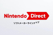 任天堂、全てのゲームはSwitch2に集まると狙っていたと判明wwwwwwwwwwwwwww