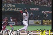 「新球団にはスター選手が必要」平成の三冠王・松中氏…球界OBが語る“16球団構想”