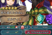 【FEH】赤剣クリスマスオルティナの立ち位置はどのあたりなん