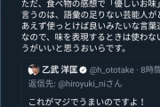 【悲報】ひろゆき、乙武さんにイチャモンをつけだしもう滅茶苦茶