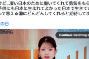【動画】元乃木坂46の松村紗友理さん「政策の内容はよくわからないけど高市さんには期待している」