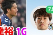英国人「日本はどんだけ選手層が厚いんだ」坂元達裕、今季7ゴール目！直近4戦3発の活躍！プレミア昇格へ首位独走！現地サポは代表落選に不満！【海外の反応】