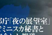 【速報】木下富美子、重大発表。