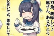 【艦これ】比叡カレーは実はちゃんとおいしいってアトランタ時報で判明したでしょ！