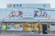 沼津駅、アニメに支配される