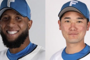 【公示】日ハム、ロドリゲスと宮田を登録