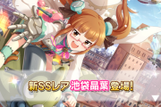 【デレステ】SSR1周目でitunesカード乞食して2万円獲得してた池袋晶葉筆頭Pのマシナリーとも子さん、Plv125 場数18000のログインすらサボってたエアプなのがバレる