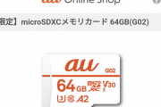 【画像】楽天モバイルに足りないモノ、これだった‥‥もしかして三木谷は誠実すぎたのか？?