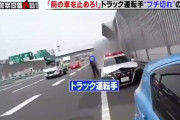 【動画】高速の合流地点で急ブレーキを踏んだ女さんとそれにキレたトラック運転手、どちらが悪いかで論争ｗｗｗｗｗｗｗｗ