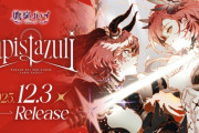 【ホロライブ】「鷹嶺ルイ」初となる全国流通アルバム『Lapis Lazuli』リリース決定！
