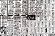 【画像】１９年前のテレビの番組表ｗｗｗｗｗｗｗｗｗｗｗｗｗｗｗ
