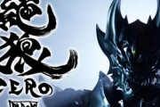 花の慶次「……………」GARO 「…………」北斗「…………」ワイ「お前らもう客取れんやん」